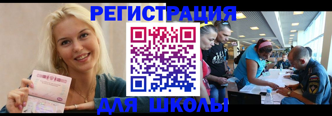 временная регистрация в Гаджиево