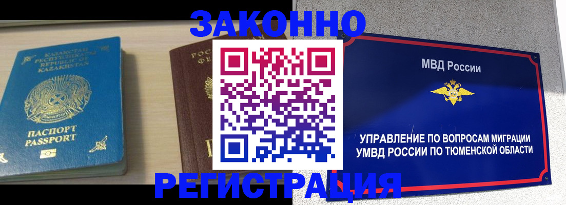 прописка для школы в Гаджиево