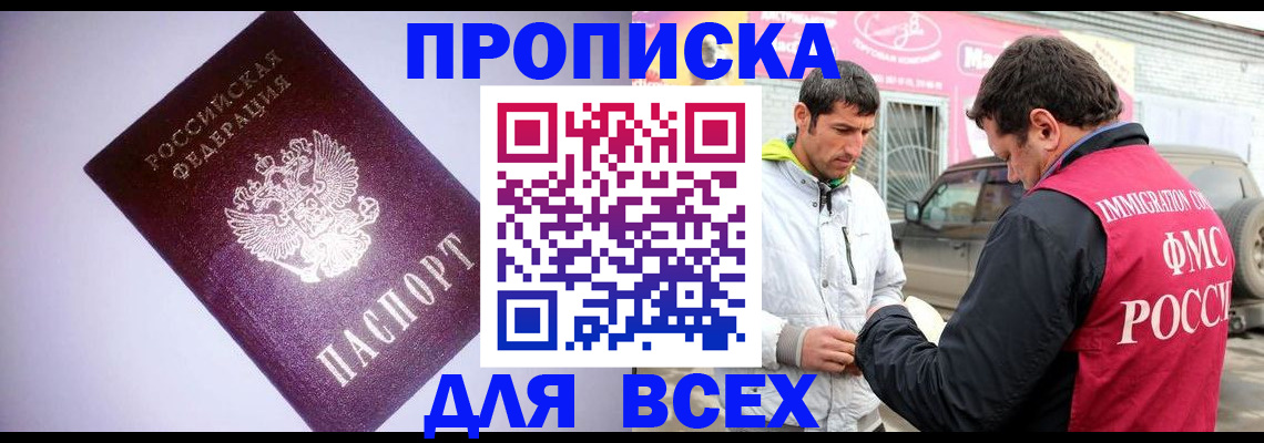 регистрация для школы в Гаджиево
