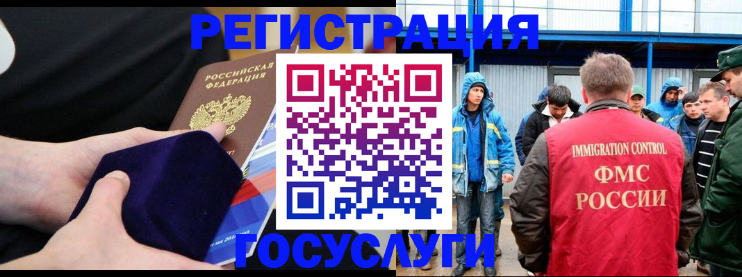 временная регистрация 2025 в Гаджиево