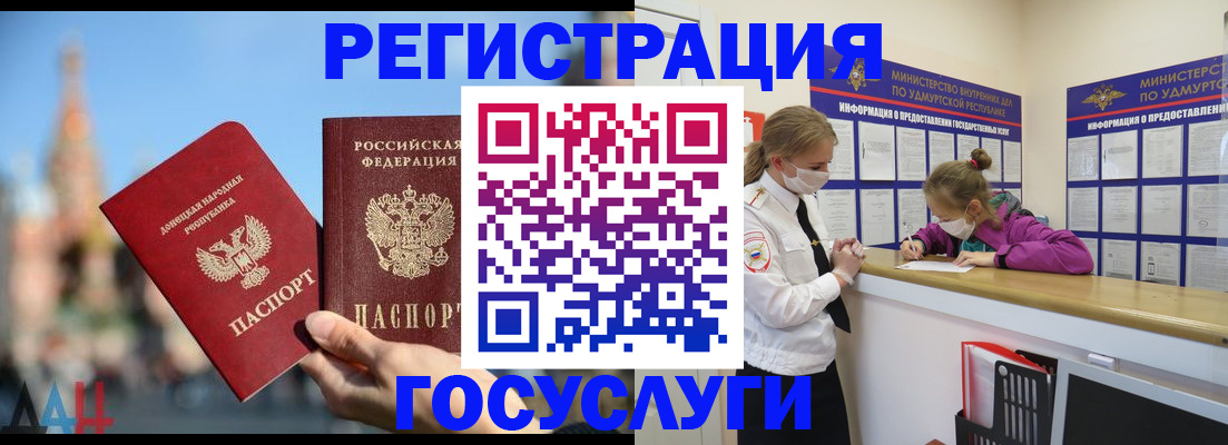 регистрация в Гаджиево